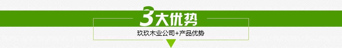 三大優(yōu)勢